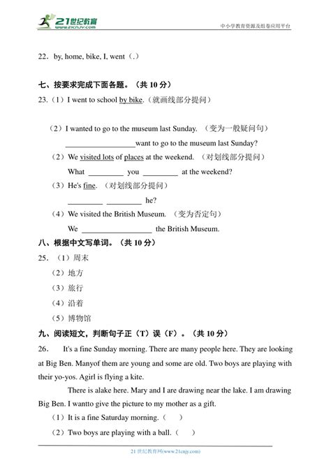 外研版三起五年级英语上册module 3 Unit 1 同步练习（含答案） 21世纪教育网