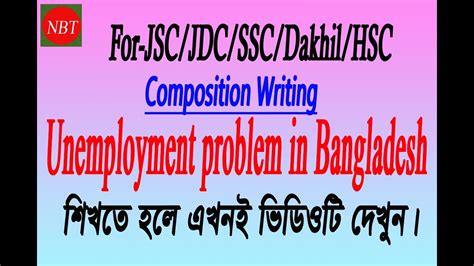 Composition Writing For Jsc Jdc Ssc Dakhil Hsc Composition