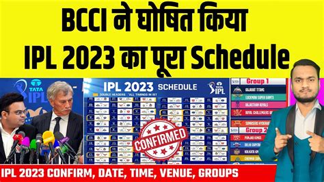 Bcci Announce Tata Ipl 2023 Full Schedule Date Time Venue Groups And Fixtures Ipl 2023