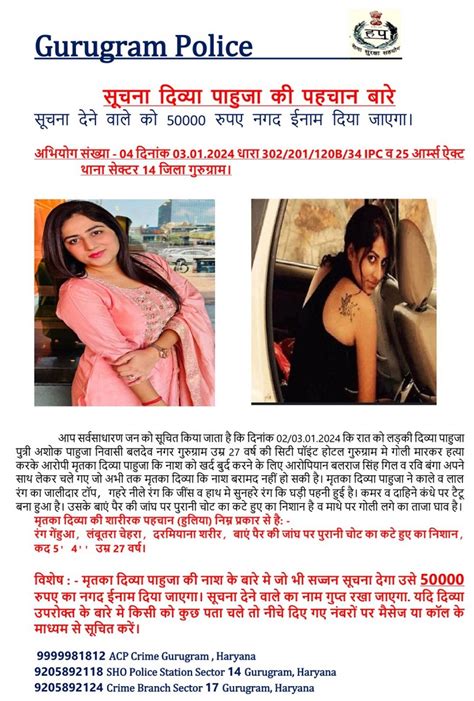 Haryana Model Divya Pahuja Murder Case Abhijeet Singh Balraj Gill And