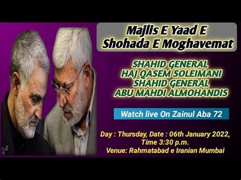 Majlis E Yaad E Shohada E Moghavemat Shahid Haj Qasem Soleimani Shahid