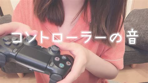 【雑asmr】コントローラーの音 Switch Ps4 Ps5 【音フェチ】【lo Fi】【no Talking Asmr