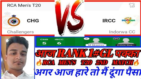 Chg Vs Ircc Dream Prediction Chg Vs Ircc Chg Vs Ircc Dream Team