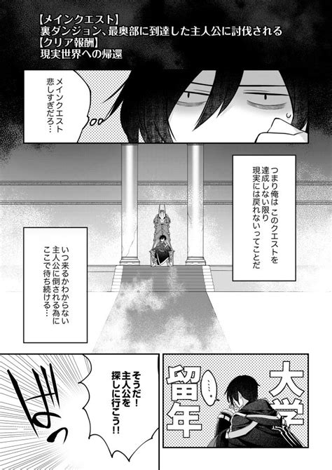 Cover for I was reincarnated as the strongest "secret boss" in the game, but no one came to defeat me, so I decided to hide my true identity and help the main characters. ~After becoming invincible with knowledge and ability cheats, I somehow ended up with a harem~