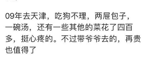 你吃過最貴的一次飯多少錢？網友回答讓我大開眼界！ 每日頭條