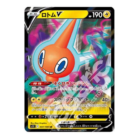 037 100 Rotom V Jp Mint Federicstore