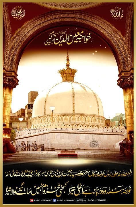 Islamic Vectors: Urs Mubarak Hazrat Khwaja Garib Nawaz