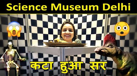 Science Museum Delhi National Science Center Delhi I Tourist Place