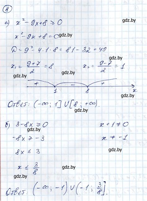 номер 8 страница 217 гдз по алгебре 10 класс Арефьева, Пирютко, учебник ...