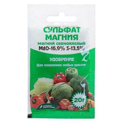 Магний сернокислый (сульфат магния) 20г купить в Полоцке