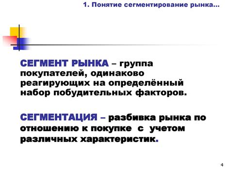 Сегментация рынка. (Лекция 6) - презентация онлайн