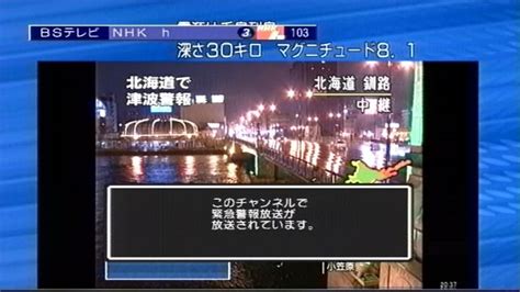 地上デジタルテレビジョン放送デジタルラジオ