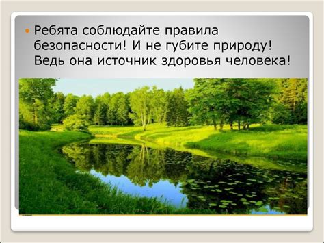 Путешествуем без опасности! - презентация онлайн