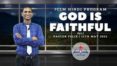 God is Faithful Part 2 JCLM Hindi Program परमशवर वशवसयगय ह