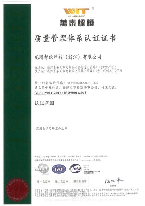 龙闯智能科技迎喜讯 顺利通过iso9001质量体系认证 中华新闻