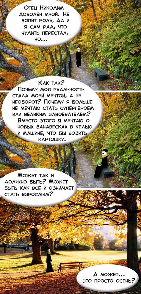Про Ивана: это просто осень... - ЯПлакалъ