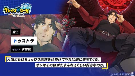 クレイヴ・サーガ（公式）さんの人気ツイート（新しい順） ついふぁん！