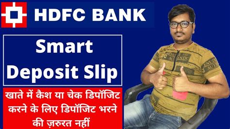 How To Fill HDFC Bank Cash Deposit Slip Online HDFC Bank Smart Slips