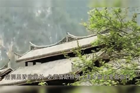 这个不起眼的山洞后，竟隐藏着一个世外桃源，村民隐居了好几百年