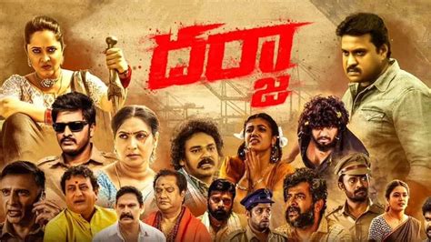 Darja OTT Release Date When And Where To Watch Anasuya Bharadwaj And