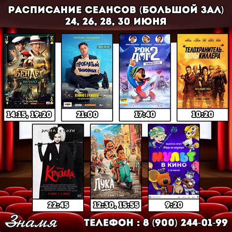 Расписание кинотеатров нижний