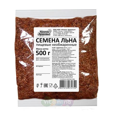 Семена льна купить в интернет-магазине Vitamina, цена, отзывы