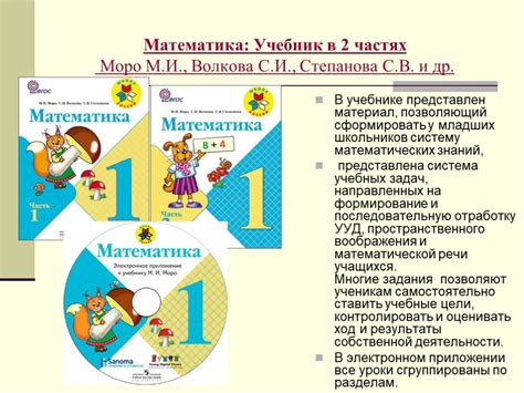 Анализ учебников математики