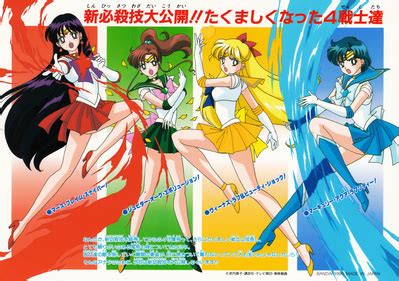 Sailor Moon SuperS Jumbo Carddass Promo Sailor Moon Jumbo Carddass