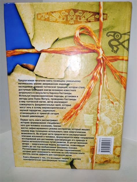 Алексей Ксендзюк . Карлос Кастанеда .: 315 грн. - Книги / журнали ...
