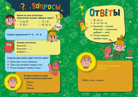 Викторина с ответами для детей 7 лет: Викторина для детей 7-10 лет с ...