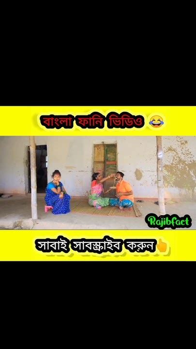 🤣দুই বউয়ের অত্যাচারে স্বামী পাগল😂bangla Funny Video2024🔥 পর্ব ১।।