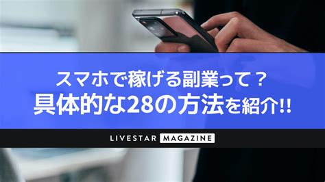 在宅 スマホ 稼ぐ 318121 在宅 スマホ 稼ぐ