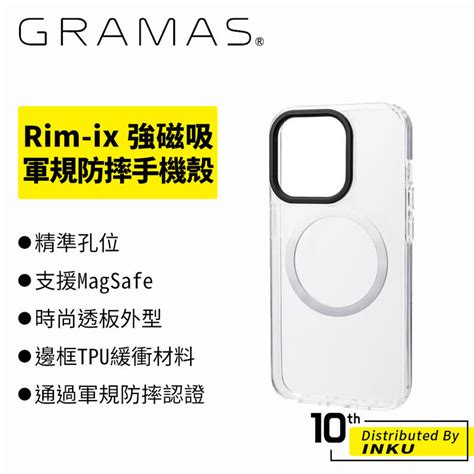 Gramas Rim Ix Iphone14promaxplus 強磁吸軍規防摔 手機殼 保護套 Magsafe 露天市集 全台