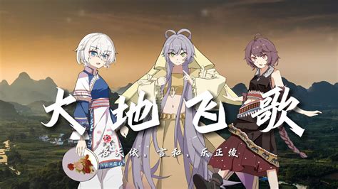 【乐正绫】“当《离别开出花》它生长在悬崖”【原创pv付】 武杀233 音乐 哔哩哔哩视频