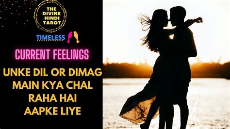 Unke Dil Aur Dimag Main Kya Chal Raha Hai Current Feelings Hindi