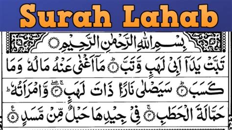 Surah Tabat With Urdu Translation