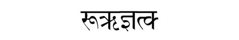 Shivaji01 free Font - What Font Is