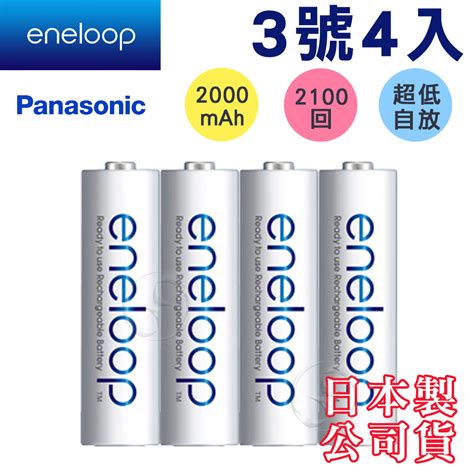 Panasonic Eneloop低自放鎳氫充電電池3號4入 Pchome 24h購物