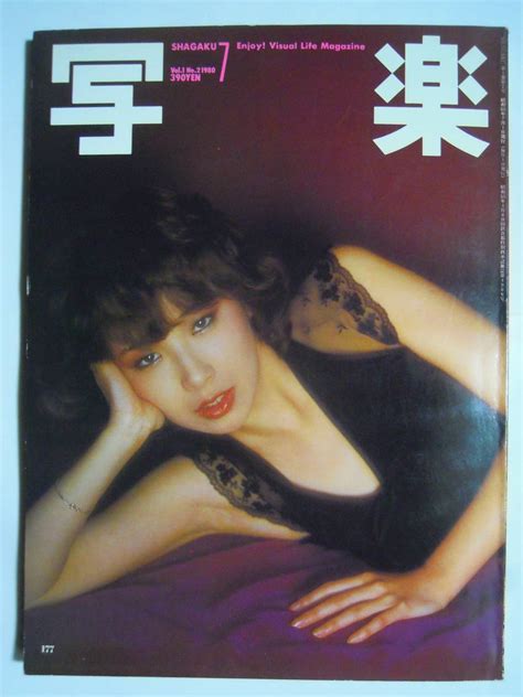 【傷や汚れあり】写楽7vol1№2 1980篠山紀信撮り下ろし伊藤蘭ポスター付元キャンディーズシャネルズ佐藤弘志サーフィン亜湖高山さつきブッチャーの落札情報詳細