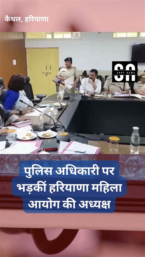 Spot News Hindi On Twitter A Heated Argument Between The Chairperson