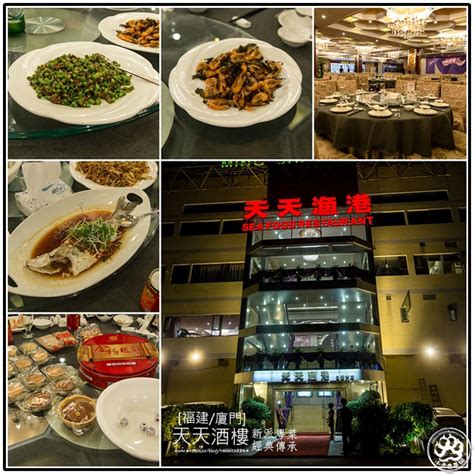 【舌尖上的中國】【中國 福建 廈門美食】廈門市 天天漁港大酒樓白鷺洲店博餅文化－【小虎食夢網】台北捷運美食地圖｜痞客邦