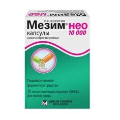 Мезим Нео 10000 капс кишечнораств №20 Цену уточняйте по телефону в ...