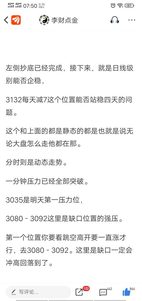 今天起了个大早运动。天天说点位没意思给你说个趋势吧。非常的难看懂，多看几遍吧。1 财富号 东方财富网