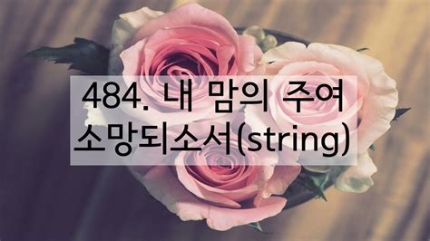 String Youtube