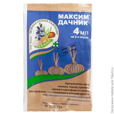 Препарат Максим: состав средства, фото, инструкция по применению для ...