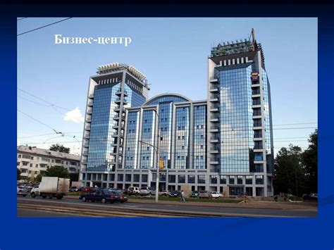Уфа – столица Башкортостана - Презентации по географии