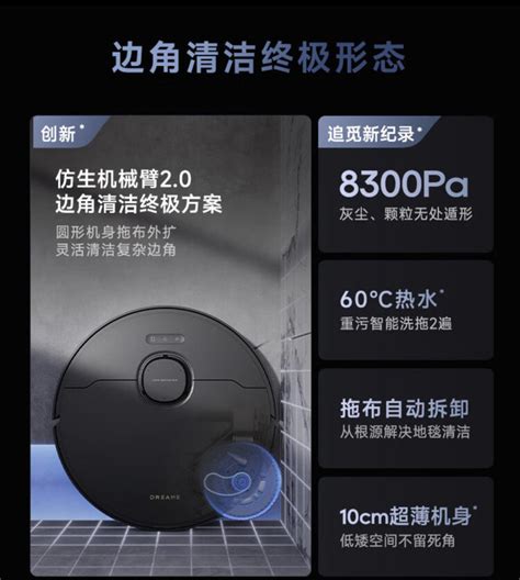 追觅x30 Pro扫地机器人怎么样 卷王追觅扫地机又出新品了，x30全新上市什么值得买