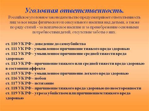 Статья 111 ук российской федерации: Статья 111 Ук Рф Что Грозит?