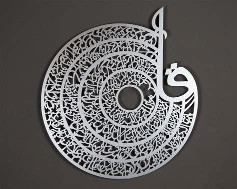 Metal 4 Qul Islamic Wall Art Muslim Gifts Quran Wall Art - Etsy