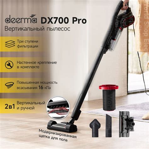 Пылесос вертикальный проводной Deerma DX700 PRO, для дома, мощный ...
